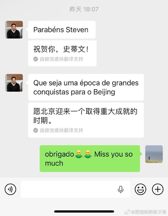 华体会官方网站-有情有义！国安新闻官晒聊天截图，苏亚雷斯祝贺球队夺得超级杯