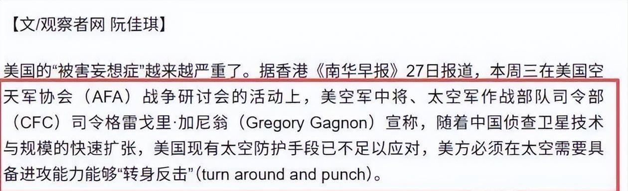 华体会体育官网-央视公布！中国卫星立大功，全程直播美军行动，一举一动尽收眼底